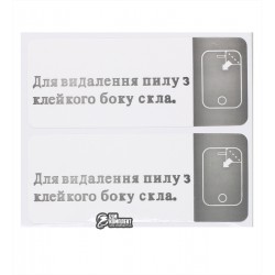 Наклейка для видалення пилу при поклейке захисного скла, 1шт.