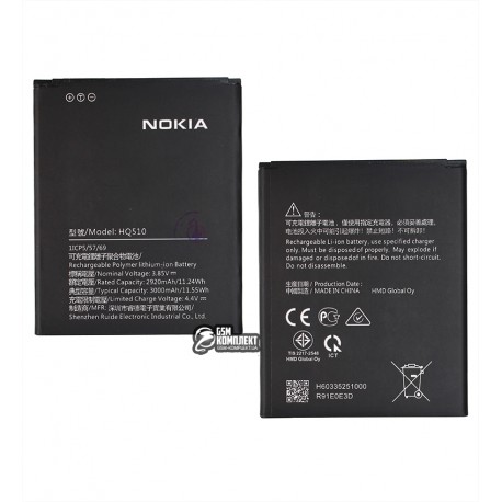 Аккумулятор HQ510 для Nokia 2.2 Dual Sim, Li-ion, 3,85 B, 3000 мАч