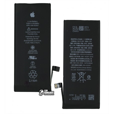 Аккумулятор для Apple iPhone 8, Li-ion, 3,82 B, 2340 мАч, усиленный, AAAA