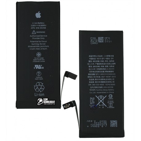 Аккумулятор для Apple iPhone 7, Li-ion, 3,8 В, 2340 мАч, усиленный, AAAA