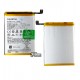 Акумулятор BLP793 для Realme C25, Realme C12, Realme C15, Realme Narzo 20, Realme Narzo 30, Li-Polymer, 3,8 B, 5860 мАг