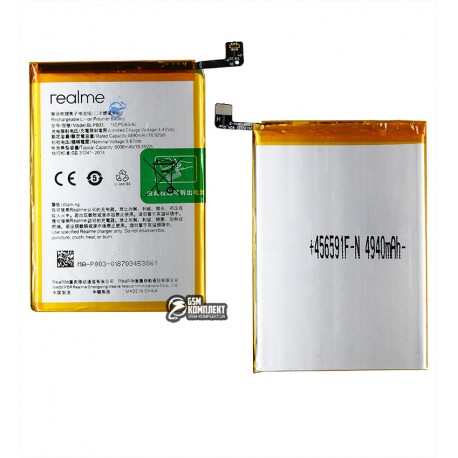 Акумулятор BLP803 для Realme Q3i 5G, Realme C11, Realme V3 5G, Realme 7i, Realme C17, Li-Polymer, 3,8 B, 5000 мАг