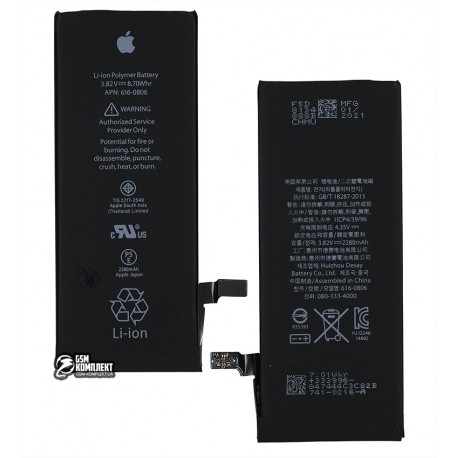 Аккумулятор для Apple iPhone 6, Li-Polymer, 3,82 B, 2280 мАч, #616-0805/616-0809, усиленный, AAAA