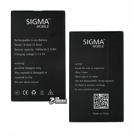 Акумулятор для Sigma X-Style 33 Steel (1000 мАг 3.7V)