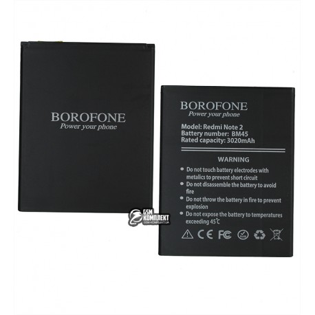 Аккумулятор Borofone BM45 для Xiaomi Redmi Note 2, Li-Polymer, 3,84 B, 3020 мАч