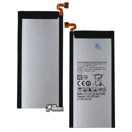 Акумулятор EB-BA700ABE для Samsung A700F Galaxy A7, A700H Galaxy A7, (Li-ion 3.8V 2600mAh), без логотипу