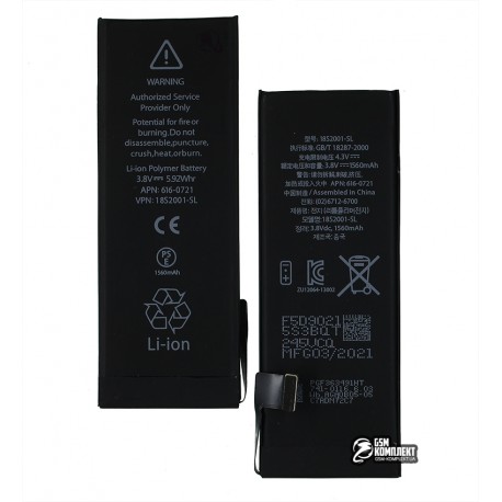 Аккумулятор для Apple iPhone 5S, Li-Polymer, 3,8 В, 1560 мАч, #616-0720/616-0718, без логотипа