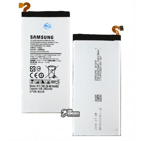 Акумулятор EB-BE700ABE для Samsung E700 Galaxy E7, E7000, E700F Galaxy E7, E700H, E700M, (Li-ion 3.8V 2950мАг