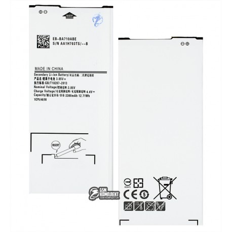Аккумулятор EB-BA710ABE для Samsung A710F Galaxy A7 (2016), (Li-ion 3.85V 3300 мАч), без логотипа