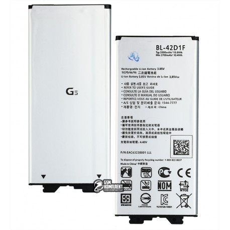Акумулятор BL-42D1F для LG G5 H820, G5 H830, G5 H850, G5 LS992, G5 US992, G5 VS987, Li-ion, 3,85 B, 2800 мАг, без логотипу