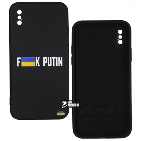 Чохол iPhone X/Xs WAVE Ukraine Edition Case (f2ck putin)