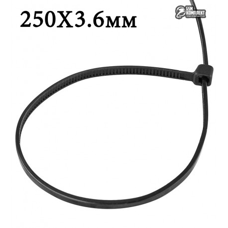 Стяжки кабельные 250х3,6мм черная 100шт