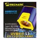 Лампа ультрафіолетова Mechanic L1 (таймер 30/ 60 сек., 5V, 7W)
