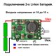 Контроллер заряда 1-2S Li-Ion АКБ (4.2-8.4V) 2A max, TP5100, Модуль