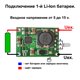 Контролер заряду 1-2S Li-Ion АКБ (4.2-8.4V) 2A max, TP5100, Модуль
