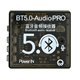 Аудио модуль VHM-314, Bluetooth 5.0 PRO Version в корпусе, black