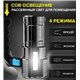 Фонарь переносной BL-X508 (4 LED+COB) (ЗУ USB, 14,5см), встроенный аккумулятор