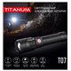 Фонарик Titanum TLF-T07 700Lm 6500K