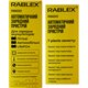 Зарядний пристрій Rablex RB-650 для акумуляторів 12V/24V DC