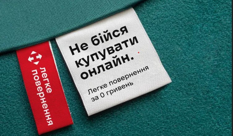 легке повернення