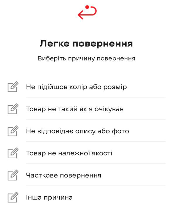 легке повернення