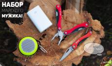 Набор Майского мужика!